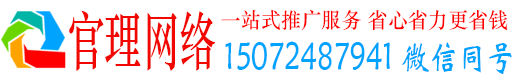 昭觉官理信息流运营